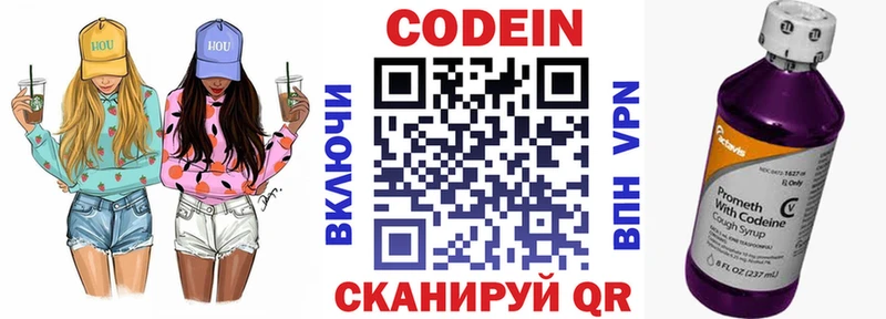 Кодеиновый сироп Lean напиток Lean (лин)  мега ссылка  Челябинск 