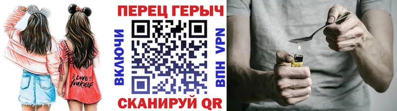ГЕРОИН хмурый  блэк спрут зеркало  Челябинск 