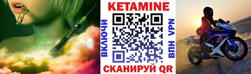 Кетамин VHQ  продажа наркотиков  Челябинск 