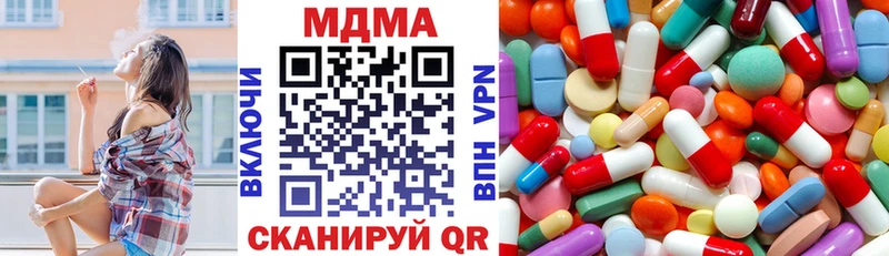 MDMA кристаллы  Челябинск 