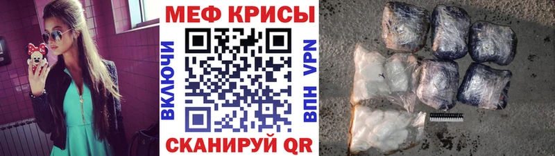 Меф кристаллы Челябинск