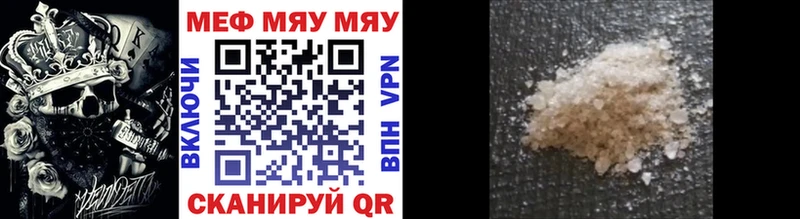 Меф mephedrone  мориарти официальный сайт  Челябинск 